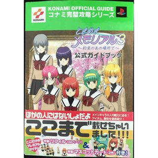 西の善き魔女外伝 3 (C・NovelsFantasia お 2-9