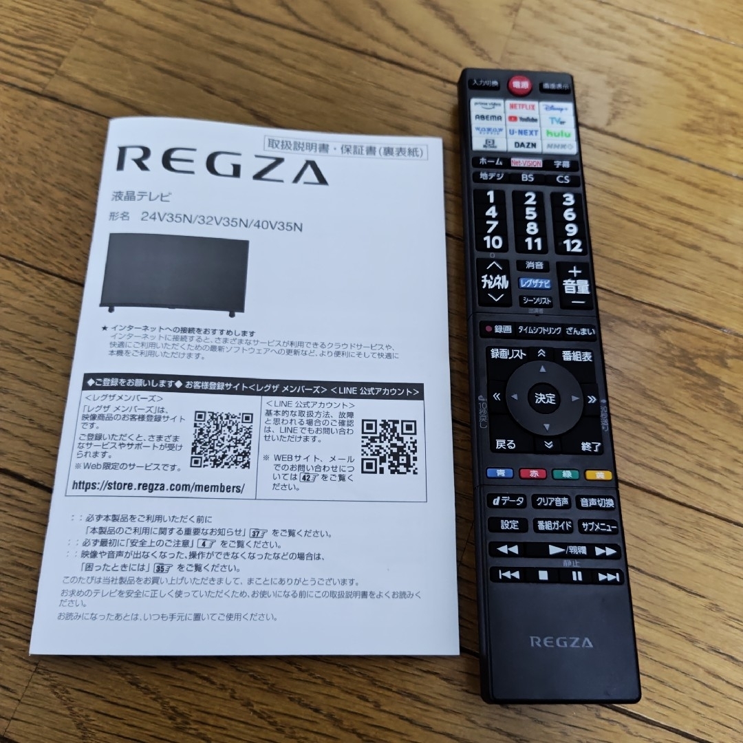 【美品・動作良好】2025年製 TOSHIBA REGZA 32V35N 東芝 - 【美品・動作良好】2025年製 TOSHIBA REGZA 32V35Nの通販