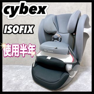 サイベックス(cybex)のサイベックス パラス M-fix ソリューション チャイルド ジュニアシート(自動車用チャイルドシート本体)