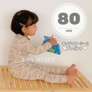 80cm★SALE★ 恐竜パジャマ　厚め綿　裏起毛　ドラゴン　男の子　女の子