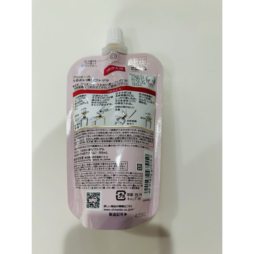 PRIOR(プリオール)のプリオール　うるおい美リフトゲル　つめかえ用　新品、未開封品 うるおい　　　 コスメ/美容のスキンケア/基礎化粧品(オールインワン化粧品)の商品写真