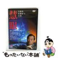 【中古】 慧眼 問題を解決する思考 DVD 中古】 慧眼 問題を解決する思考 DVDの通販 by もったいない本舗