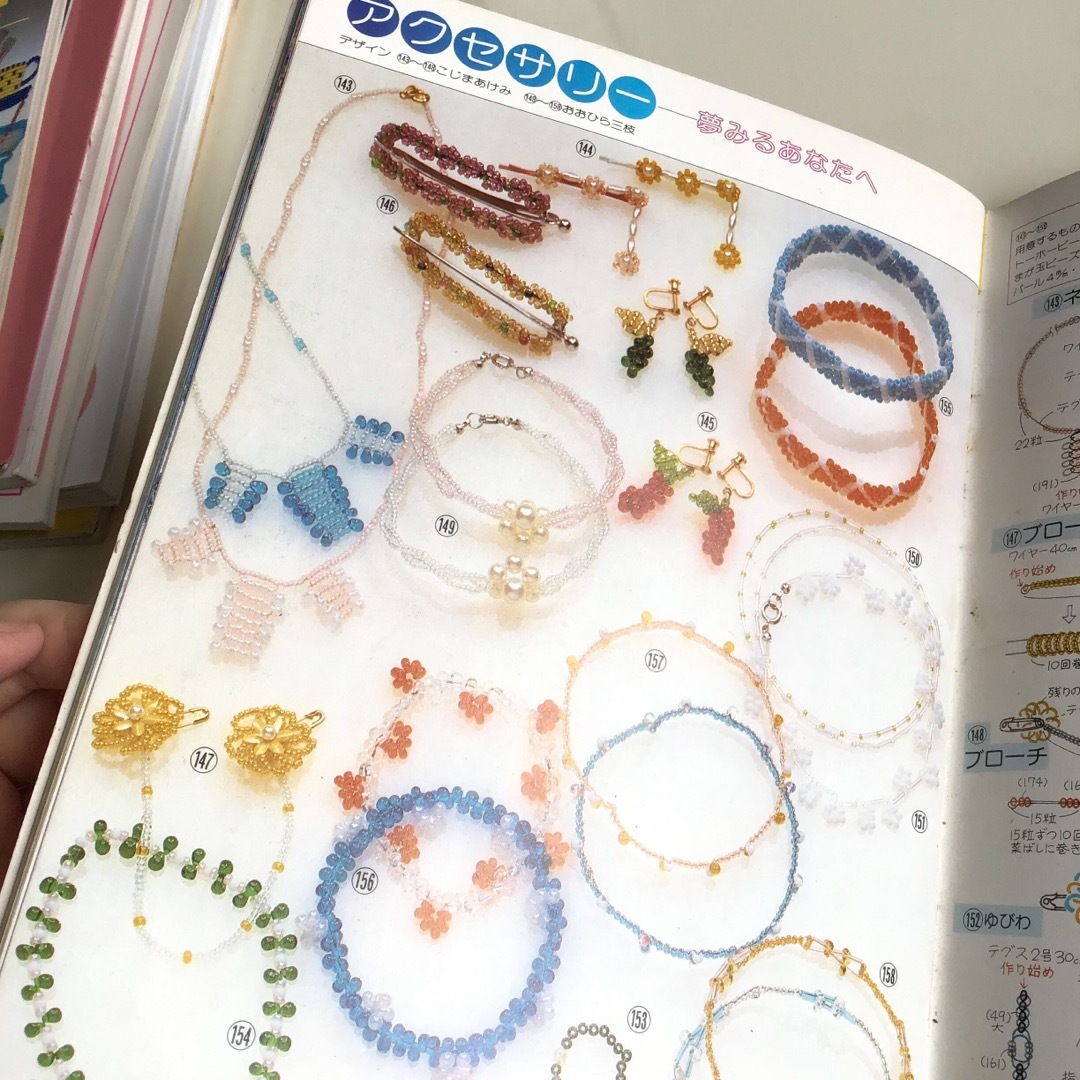 ビーズで作ろう　手づくりの絵本　雄鶏社 エンタメ/ホビーの本(趣味/スポーツ/実用)の商品写真