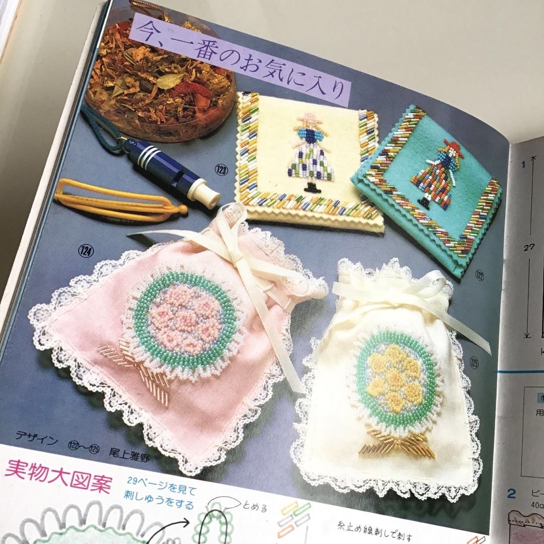 ビーズで作ろう　手づくりの絵本　雄鶏社 エンタメ/ホビーの本(趣味/スポーツ/実用)の商品写真