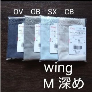 ワコール(Wacoal)のウイング デイリーフィットショーツ M４枚(ショーツ)
