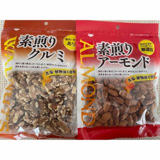 ナッツ ２種セット(その他)
