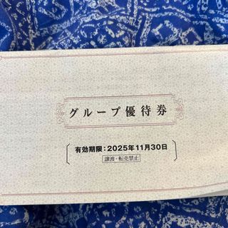 阪急阪神ホールディングス株主優待(レストラン/食事券)