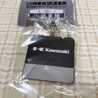 川崎車両　鉄道車両　室内銘板メタルキーホルダーコレクション　2019(その他)