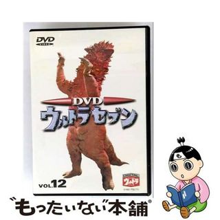 【中古】 DVDウルトラセブン　Vol．12/ＤＶＤ/BBBS-1081(特撮)