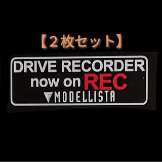 モデリスタ ドラレコ ドライブレコーダー トヨタ ステッカー MO2-A(セキュリティ)