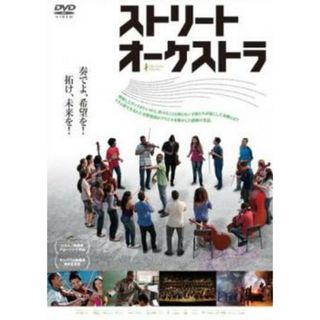 [150953-205]ストリート オーケストラ 字幕のみ【洋画 中古 DVD】ケース無:: レンタル落ち(外国映画)