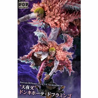 SA-MAXIMUM 天夜叉 ドンキホーテ・ドフラミンゴ
