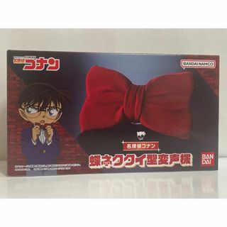 新品・未開封 名探偵コナン 蝶ネクタイ型 変声機