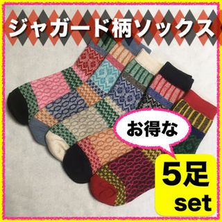 レディース　ソックス　セット　靴下　まとめ売り　くつした　アウトドア タイプA