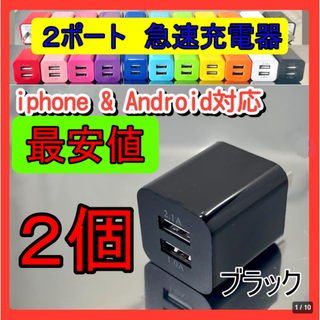 12  ２ポート　ＵＳＢ充電器  ２個(バッテリー/充電器)