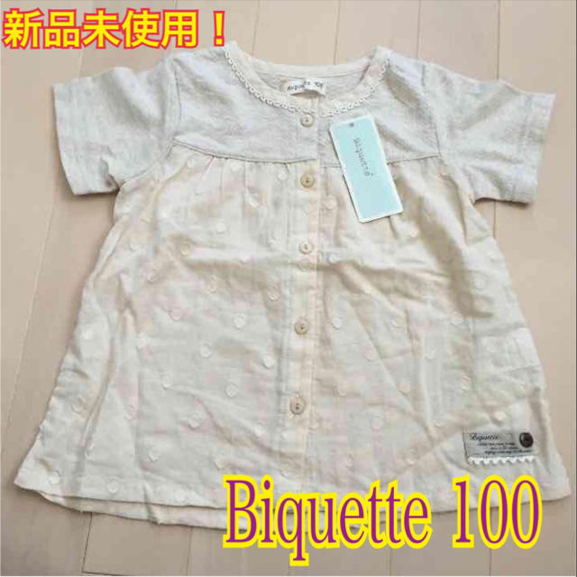 Biquette(ビケット)の新品未使用！ビケット 100 カーディガン キッズ/ベビー/マタニティのキッズ服女の子用(90cm~)(カーディガン)の商品写真