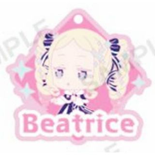 【ベアトリス】Re:ゼロから始める異世界生活 カプセルラバーストラップArt 誕生日生活2025Ver.(その他)