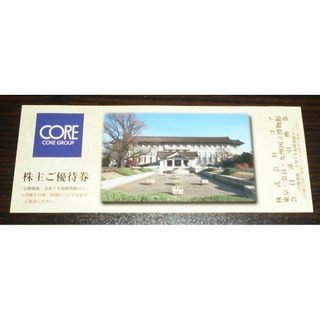コア 株主優待 国立博物館会員証引換券(東京・奈良・九州)(美術館/博物館)