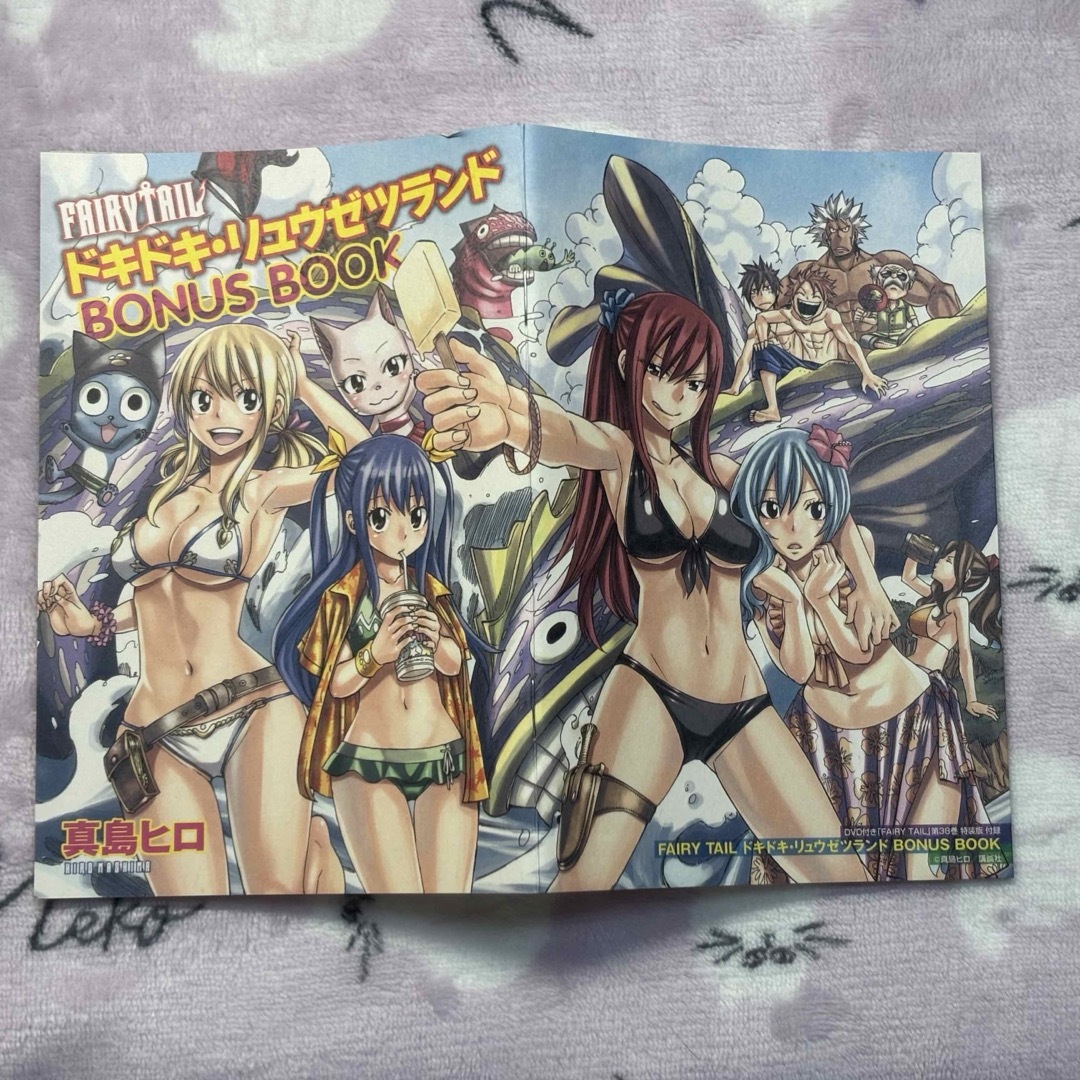 フェアリーテイル　DVD ドキドキ・リュウゼツランド エンタメ/ホビーのDVD/ブルーレイ(アニメ)の商品写真