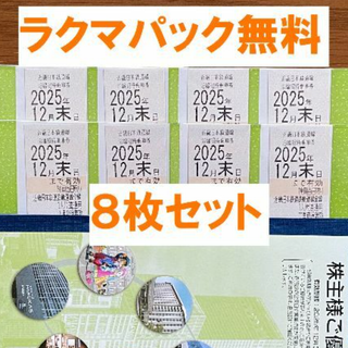最新★近鉄グループホールディングス 株主優待 ８枚セット★禁煙保管(その他)