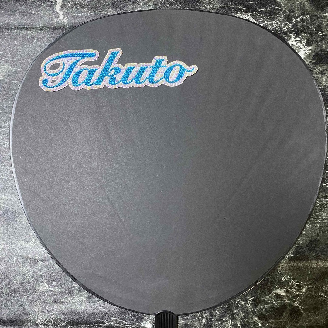 デコうちわ　デコ文字　デコストーン　うちわ　【 Takuto 】 エンタメ/ホビーの声優グッズ(うちわ)の商品写真