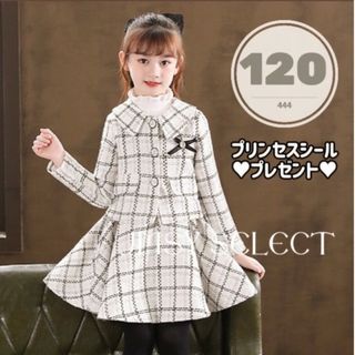 120♥入学式　結婚式　発表会　女の子　キッズフォーマル　チェック　ツイード