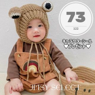 70cm▶︎ブラウン▶︎コーデュロイサロペット　レインボー　ナチュラル　ベビー