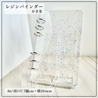 saving レジンバインダー(ファイル/バインダー)