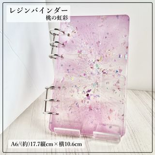 saving レジンバインダー(ファイル/バインダー)