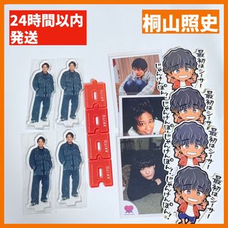 ウエスト(WEST)の【桐山照史】アクスタ ステッカー ミニフォト セット(アイドルグッズ)