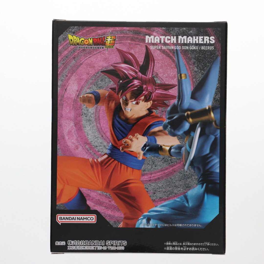 ドラゴンボール超 MATCH MAKERS 超サイヤ人ゴッド孫悟空（VS