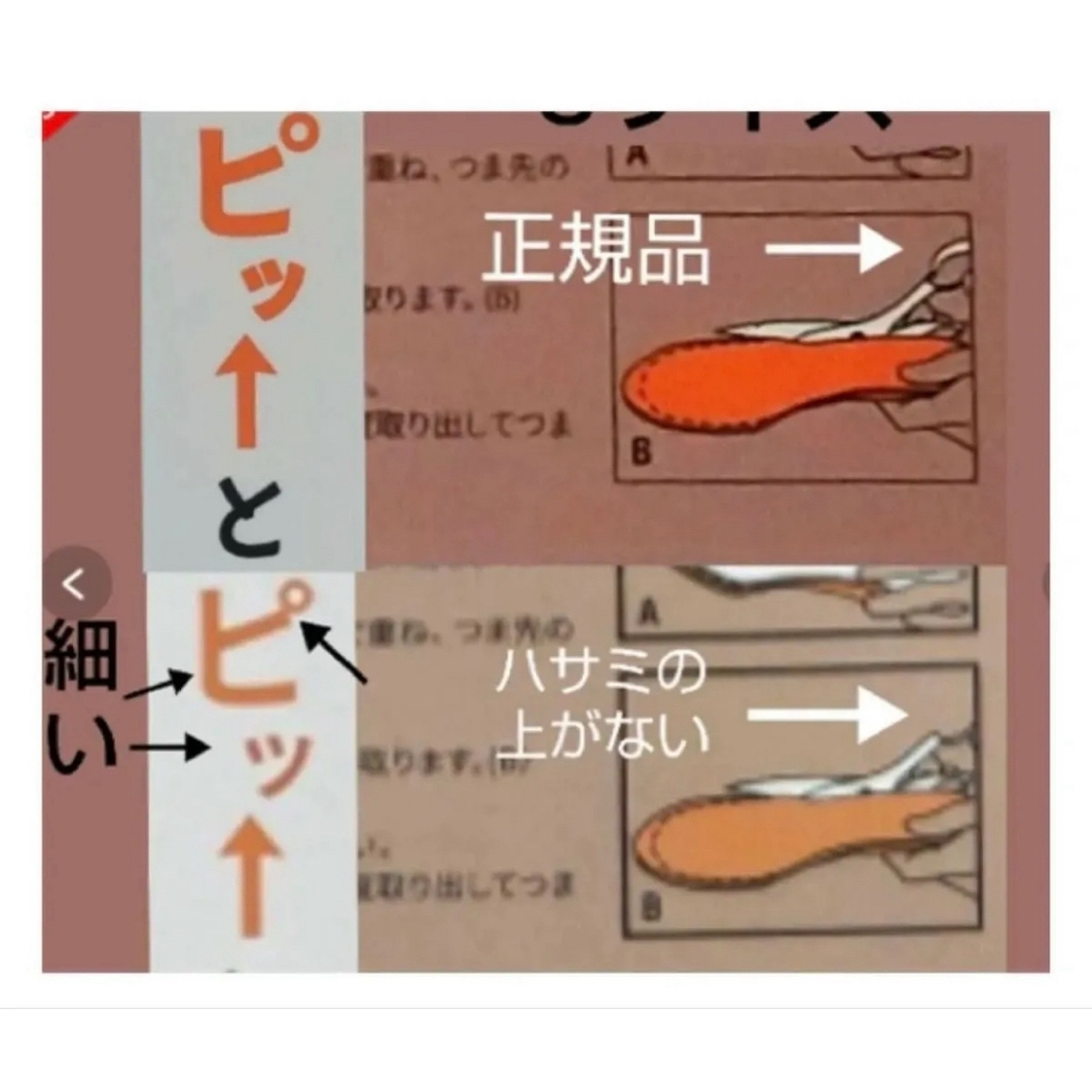 SALE⭐︎正規品　Pitsole  ピットソール  2足セット　ブラック　Ｍ メンズの靴/シューズ(その他)の商品写真