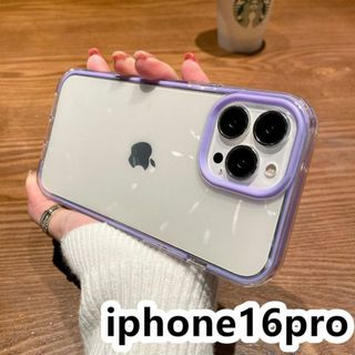 iphone16proケース カーバー TPU 紫 耐衝撃3(その他)