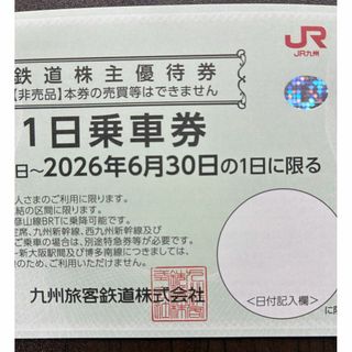 JR九州 3枚 1日乗車券 株主優待券 最新 九州旅客鉄道(その他)