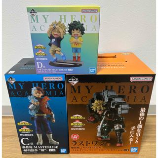 バンダイ(BANDAI)の【新品未開封】一番くじ　僕のヒーローアカデミア　ラストワン賞・C賞・D賞(アニメ/ゲーム)