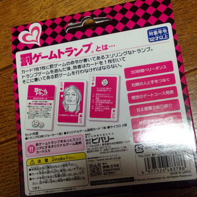 罰ゲームトランプ の通販 By もかもか S Shop ラクマ 罰ゲームトランプ の通販 By もかもか S Shop ラクマ