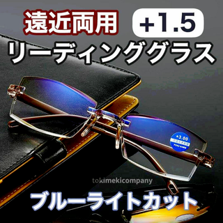 老眼鏡 +1.5 40代 50代 遠近両用 柄黒 軽量 ブルーライトカット(サングラス/メガネ)