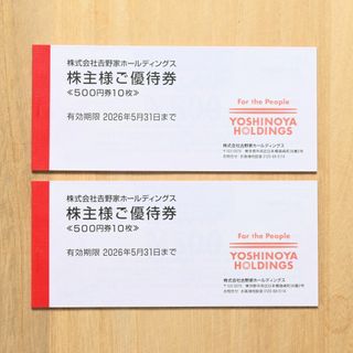 吉野家　株主優待券　10,000円分(レストラン/食事券)