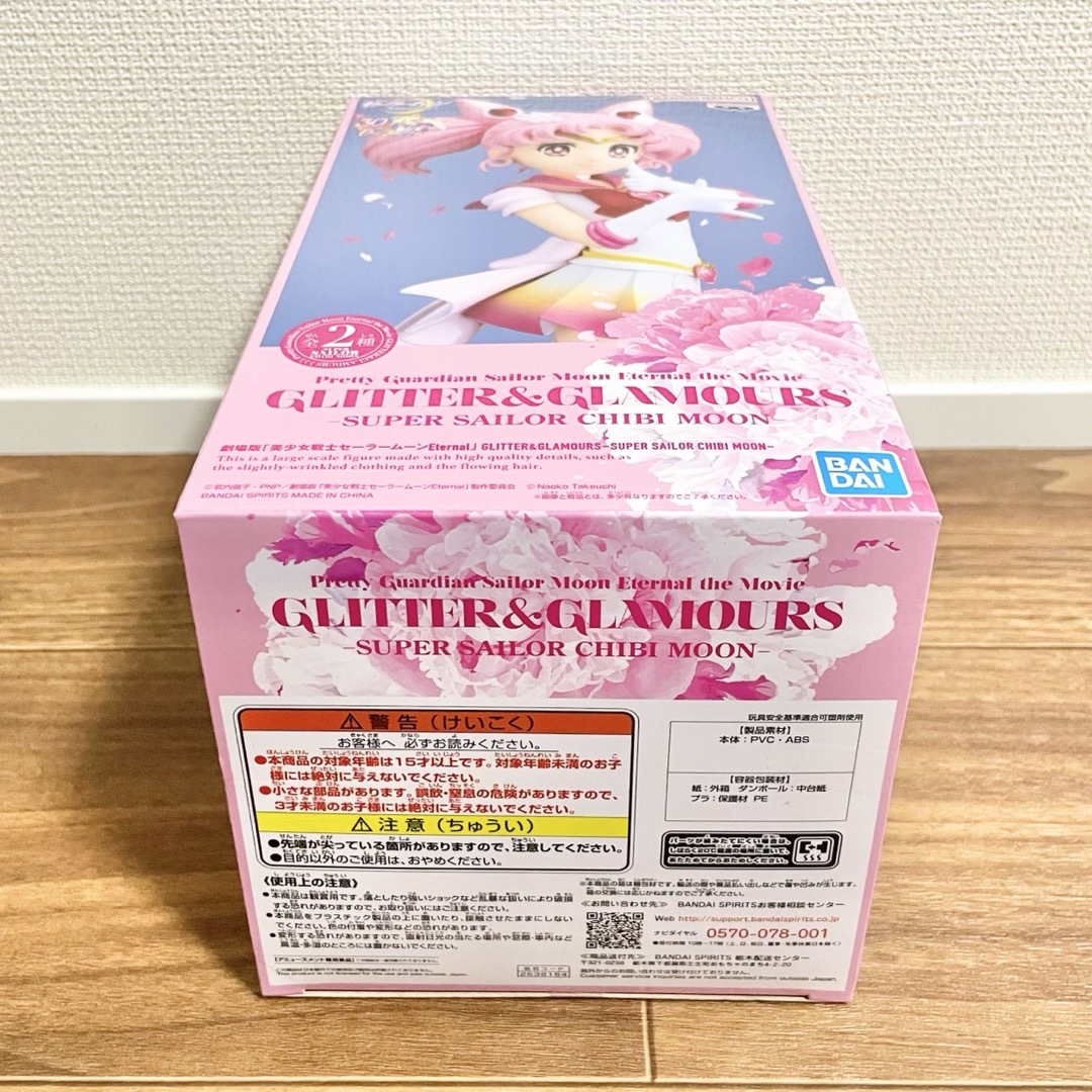 セーラームーン(セーラームーン)のGLITTER＆GLAMOROUSセーラーちびムーン フィギュア エンタメ/ホビーのフィギュア(アニメ/ゲーム)の商品写真