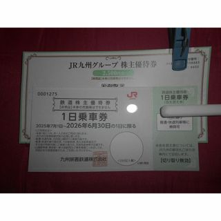JR九州株主優待　１日乗車券＆グループ優待券￥２５００分　２０２６年６月３０日ま(鉄道乗車券)