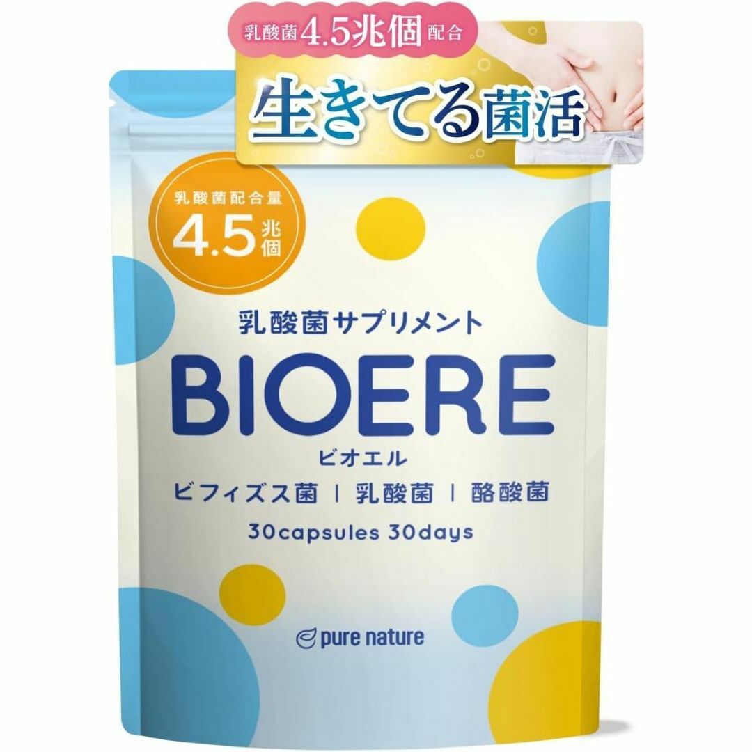 【生きてる菌活 乳酸菌 酪酸菌 ビフィズス菌】BIOERE 乳酸菌 4.5兆個 食品/飲料/酒の健康食品(その他)の商品写真
