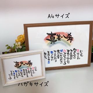 【先着50名様限定セール】お名前入りポエム オーダー受付中(命名紙)