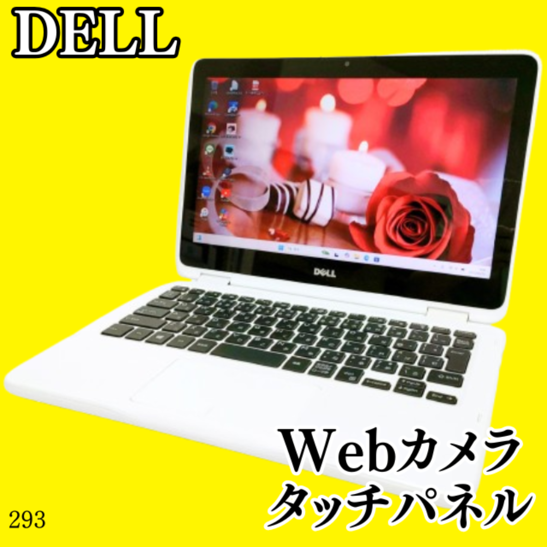 DELL - 大人気タッチパネル✨️Win11/小型軽量/すぐ使える