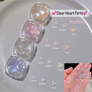 ♡ ハート　ネイルパーツ　ホログラム　ラメネイル　ネイルチップ ♡(デコパーツ)