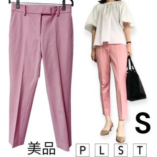 プラステ(PLST)の美品　プラステ　スティックパンツ（コットンブレンド）　ピンク　S(カジュアルパンツ)