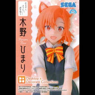 木野ひまり　デスクトップデコレイトコレクションズ（ささ恋）