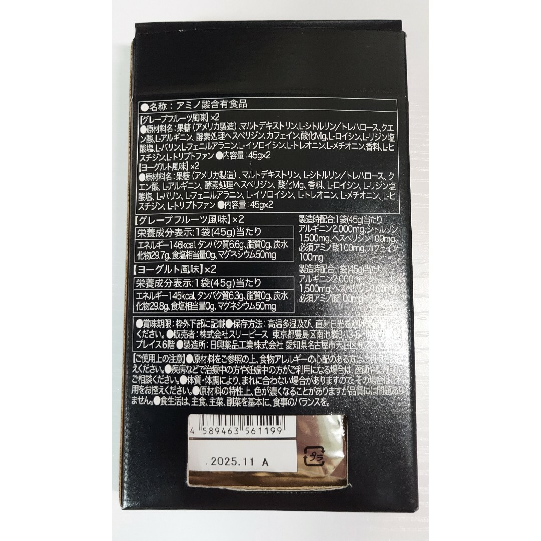 VITAS(バイタス)のVITAS AMINO4 ENERGYGEL 食品/飲料/酒の健康食品(プロテイン)の商品写真