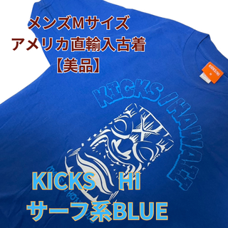 【レア】KICKS/HI グラフィックTシャツ／Mサイズ／MADE INハワイ(Tシャツ/カットソー(半袖/袖なし))