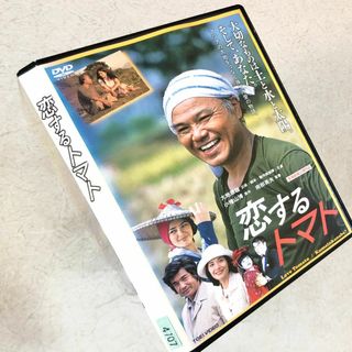 恋するトマト DVD レンタル落ち(日本映画)