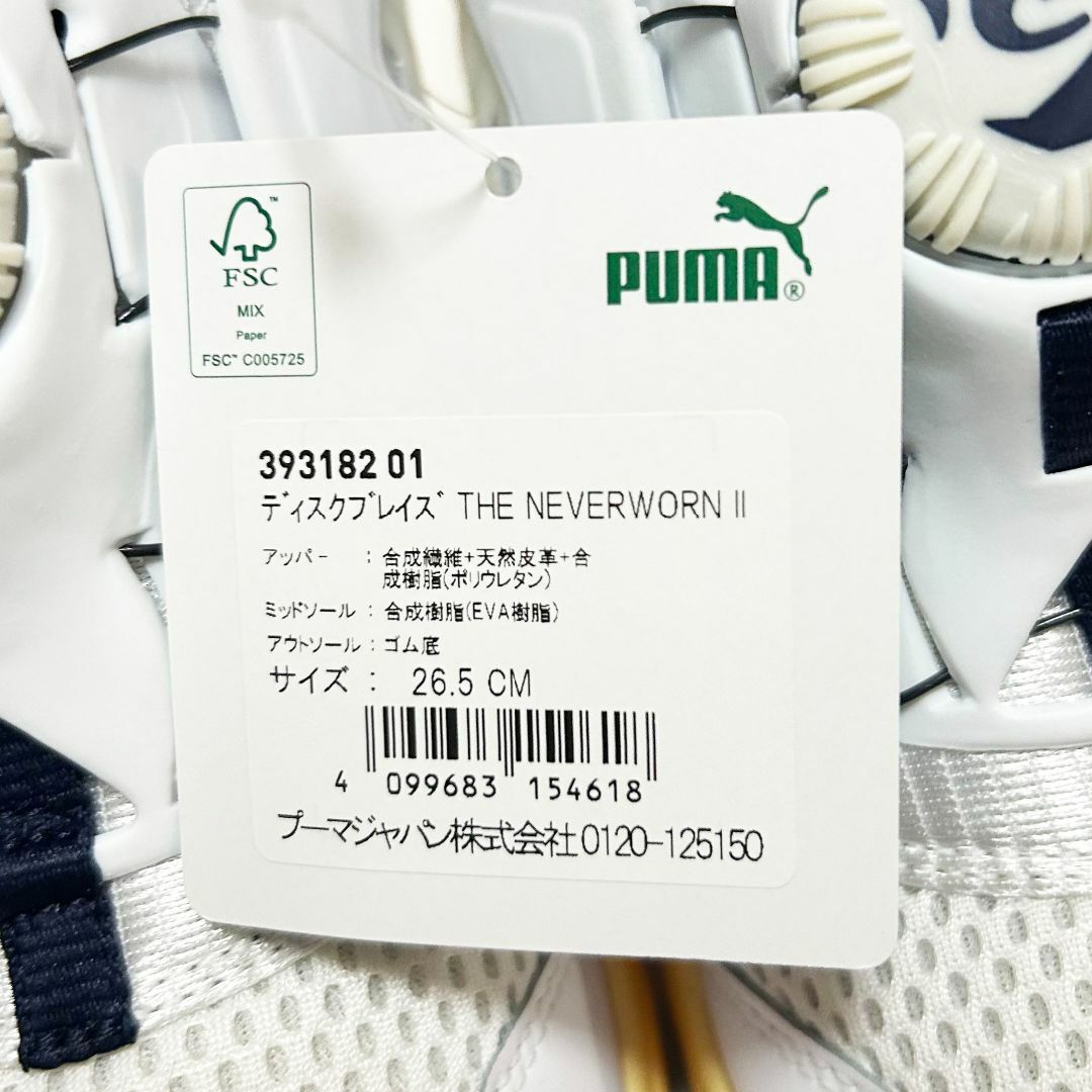 PUMA - 新品 PUMA 箱あり 26.5㎝ プーマ ディスクブレイズ ザ